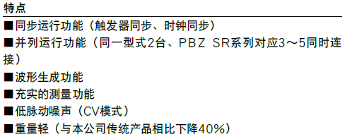 PBZ特性.png